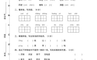 三年级语文册期末练习-【免费下载-高清无水印】【语文电子版可打印】