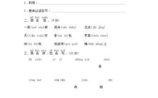 一年级语文册期末测试-【免费下载-高清无水印】【语文电子版可打印】