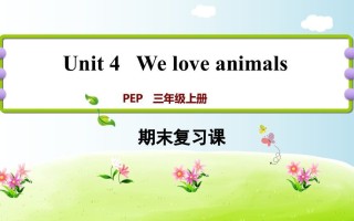 三年级英语册期末复习Unit4-【免费下载-高清无水印】【英语电子版可打印】