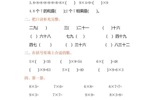 二年级数学册第六单元测试卷-【免费下载-高清无水印】【数学电子版可打印】