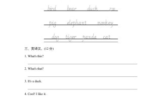 三年级英语册Unit4单元知识梳理卷-【免费下载-高清无水印】【英语电子版可打印】