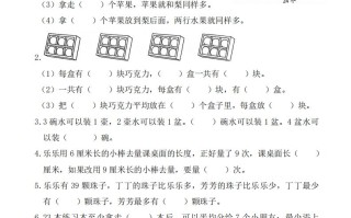 二数学解决问题专题训练-【免费下载-高清无水印】【数学电子版可打印】