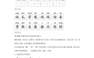 2023-2024学年广东省广州市南沙区部编版小学三年级册语文期末试题及答案-【免费下载-高清无水印】【语文电子版可打印】