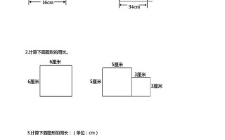三年级册数学《求图形周长》专项练习空白版-【免费下载-高清无水印】【数学电子版可打印】