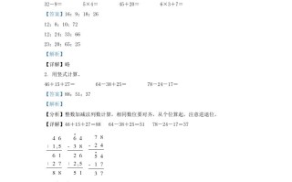 2022-2023学年江苏省连云港市灌云县二年级册数学期中试题及答案-【免费下载-高清无水印】【数学电子版可打印】