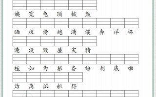 【识字表注音练习 】二语文-【免费下载】