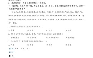 2021年高考地理试 卷-【免费下载】