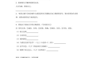 【期末 文言文阅读专题训练】六语文-【免费下载】