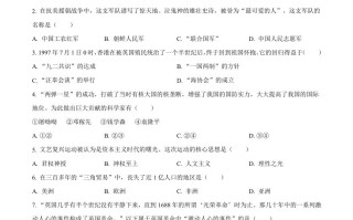 2023年辽宁省抚顺市、本溪市、 铁岭市、辽阳市、葫芦岛市五市中考历史真题-【免费下载】