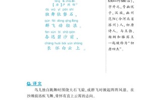 二语文课外拓展古诗词年级-【免费下载-高清无水印】【语文电子版可打印】