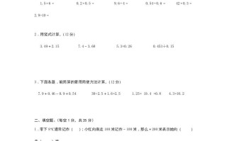 五年级数学册-【免费下载-高清无水印】【数学电子版可打印】