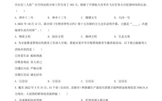2022年湖南省娄底 市中考道德与法治真题-【免费下载】