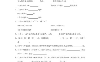 2023-2024学年江苏省宿迁市沭阳县 四年级学期期中数学真题及答案-【免费下载】