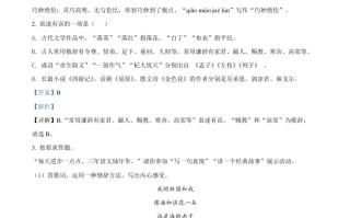 山东省聊城市2021年中 考语文试题-【免费下载】