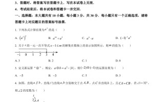 2023年内蒙 古包头市中考数学真题-【免费下载】