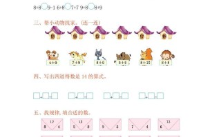 一年级数学册第十单元测试卷-【免费下载-高清无水印】【数学电子版可打印】