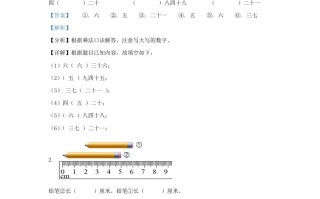 2023-2024学年重庆市大渡口区小学二年级册数学期末试题及答案-【免费下载-高清无水印】【数学电子版可打印】