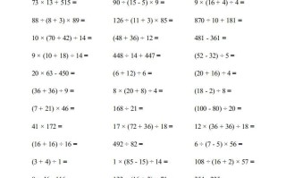 四年级数学册▲口算题连打版3000题-【免费下载-高清无水印】【数学电子版可打印】