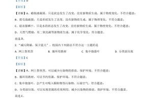 湖北省宜昌市2021年中考 化学试题-【免费下载】