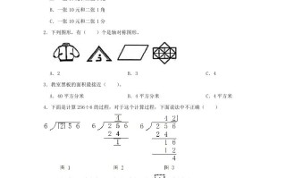 2022-2023学年重庆市潼南区小学三年级册数学期末试题及答案-【免费下载-高清无水印】【数学电子版可打印】