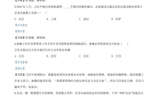 新 疆维吾尔自治区新疆生产建设兵团2020年中考道德与法治试题-【免费下载-高清无水印】【中考真题电子版可打印】