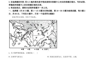 湖北省荆门市2021 年中考地理真题-【免费下载】