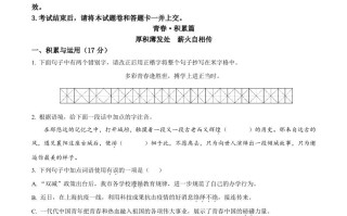 2 022年湖北省襄阳市中考语文真题-【免费下载】
