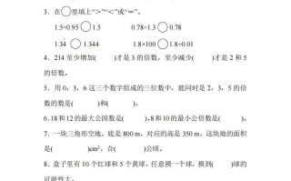 五北师版数学【期末专项卷】 -【免费下载】