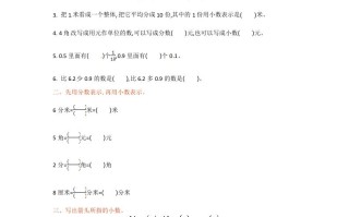 三年级数学册单元测试-第八单元-苏教版-【免费下载-高清无水印】【数学电子版可打印】