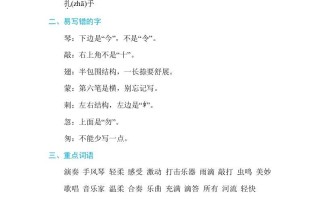 三年级语文册第七单元单元知识小结-【免费下载-高清无水印】【语文电子版可打印】