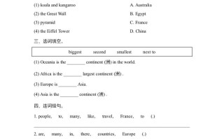 六年级英语册Unit2_Fun_Time课时训练-【免费下载-高清无水印】【英语电子版可打印】
