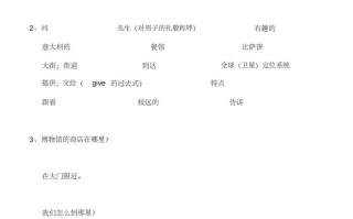 六年级英语册单词表汉译英-【免费下载-高清无水印】【英语电子版可打印】