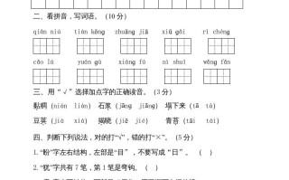 四年级语文册期中测试-【免费下载-高清无水印】【语文电子版可打印】