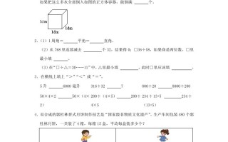 2023-2024学年山 西省太原市清徐县四年级学期期末数学真题及答案-【免费下载】