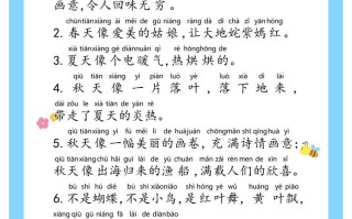 每日晨读③二年级语文册-【免费下载-高清无水印】【语文电子版可打印】