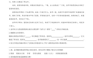 三年级语文册类文阅读-27漏-【免费下载-高清无水印】【语文电子版可打印】