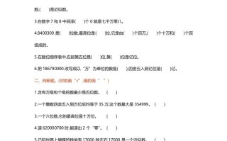 四年级数学册第一单元测试卷-【免费下载-高清无水印】【数学电子版可打印】