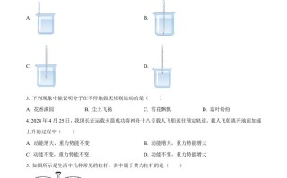 2024年江苏省连云港市中考 物理试题-【免费下载】