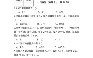 苏教数学四年级学期第一次月考试题-【免费下载-高清无水印】【数学电子版可打印】