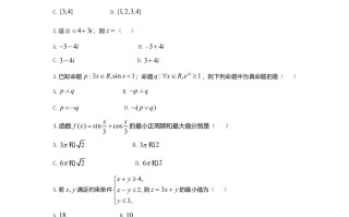  2021年高考数学试卷-【免费下载】