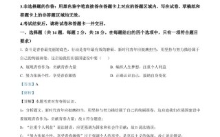  2024年湖北省中考道德与法治真题-【免费下载】