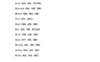 三年级语文册4u200b课文四古诗三首知识点-【免费下载-高清无水印】【语文电子版可打印】