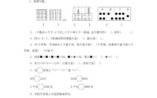2022-2023学年浙江省杭州市钱塘区小学二年级册数学期末试题及答案-【免费下载-高清无水印】【数学电子版可打印】