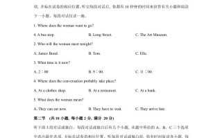 浙江省杭州市2020年中考英语试题-【免费下载-高清无水印】【中考真题电子版可打印】