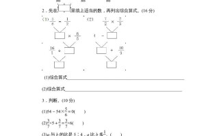 六年级数学册课时测《分数四则混合运算》1314-【免费下载-高清无水印】【数学电子版可打印】