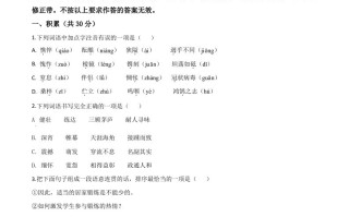 山东省滨州市2020年中考语文试 题-【免费下载】