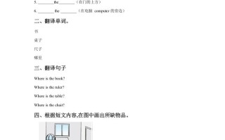 一年级英语册Unit2RoomLesson2同步练习1-【免费下载-高清无水印】【英语电子版可打印】
