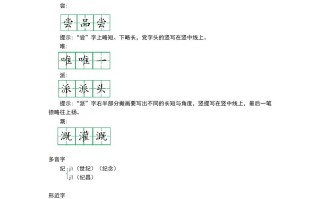 四语文第八单元知识重点-【免费下载-高清无水印】【语文电子版可打印】