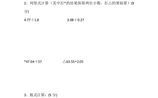 五北师大数学期中检测卷.5-【免费下载-高清无水印】【数学电子版可打印】