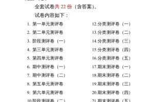 六年级数学册单元期中期末精品测试卷22套附完整答案-【免费下载-高清无水印】【数学电子版可打印】